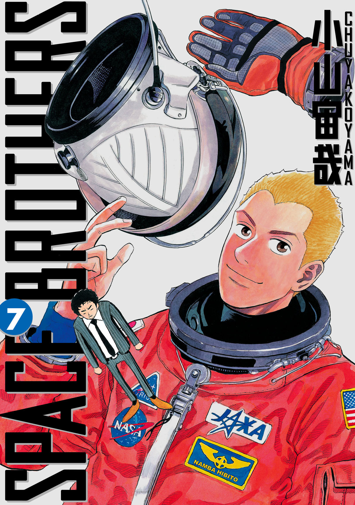 Space Brothers 7