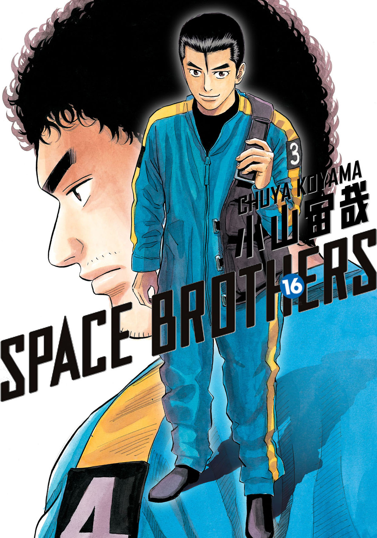 Space Brothers 16