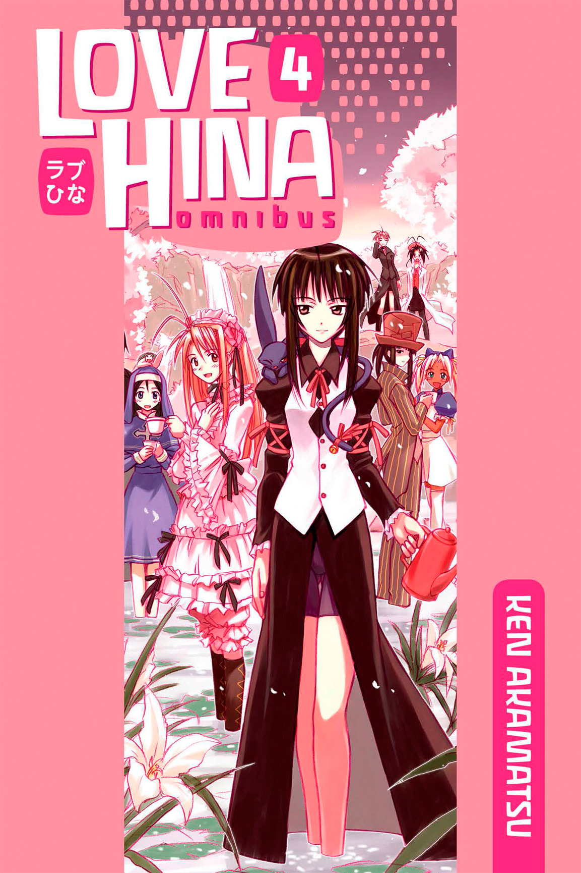 Love Hina Omnibus Volume 4