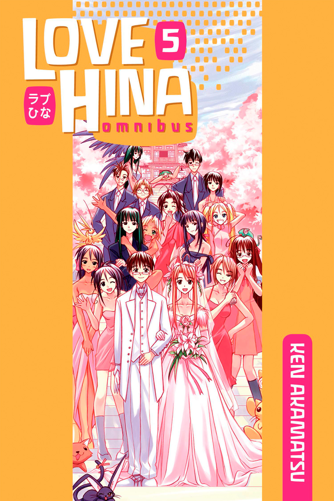 Love Hina Omnibus Volume 5